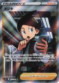ネジキ(115/100 SR)