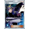 マツバ(055/050 SR)