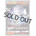 ズガドーンGX(023/095 RR)