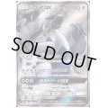 【状態B】ルギアGX(100/095 SR)