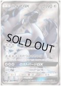【状態B】ルギアGX(100/095 SR)