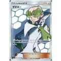 ザオボー(103/095 SR)