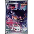 【状態B】ジュペッタ(197/184 CHR)
