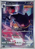 【状態B】ジュペッタ(197/184 CHR)