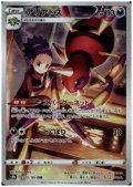 アリアドス(205/184 CHR)