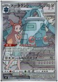ドータクン(208/184 CHR)