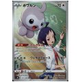 【状態B】ポワルン(211/184 CHR)