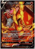 【状態B】マルヤクデV(218/184 CSR)