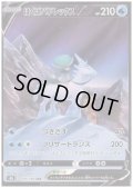 【状態B】はくばバドレックスV(220/184 CSR)