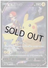 ポケモンカード！ピカチュウV CSR 222/184 ピカチュウV(222/184 CSR) - トレカ侍通販
