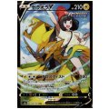 ゼラオラV(224/184 CSR)