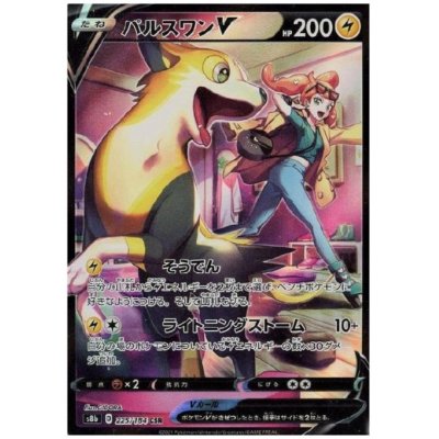 画像1: 【状態B】パルスワンV(225/184 CSR)