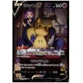 【状態B】ミミッキュV(233/184 CSR)