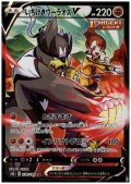 いちげきウーラオスV(238/184 CSR)