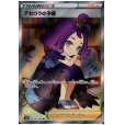 画像1: 【状態B】アセロラの予感(255/184 SR) (1)