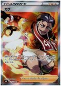 カブ(257/184 SR)