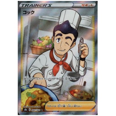 画像1: コック(260/184 SR)