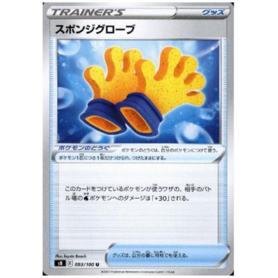 画像1: スポンジグローブ