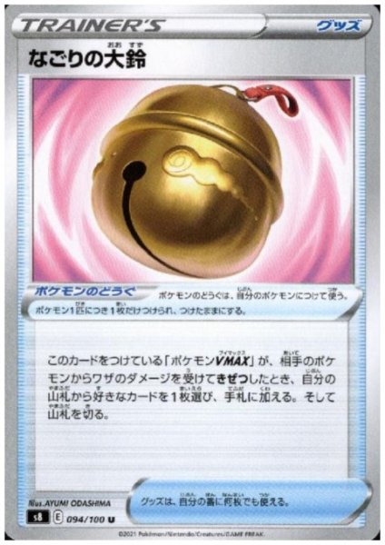 画像1: なごりの大鈴 (1)