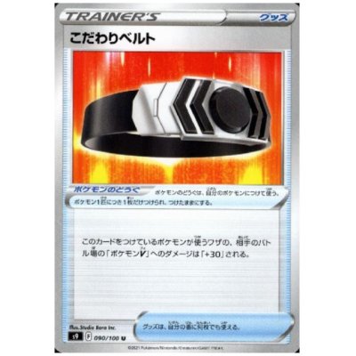 画像1: こだわりベルト