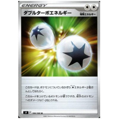 画像1: ダブルターボエネルギー★