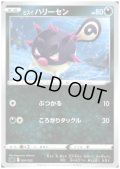 ヒスイハリーセン(ぶつかる/ころがりタックル)
