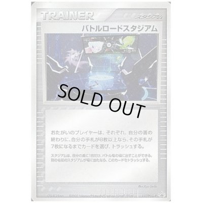 画像1: バトルロードスタジアム(セレビィ、ミュウ)(プロモ)(117/PCG-P)