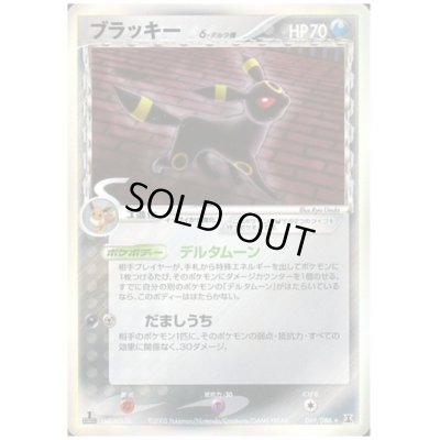 画像1: ブラッキーδデルタ種(★)(069/086)