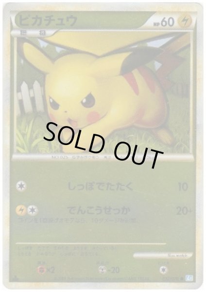 画像1: ピカチュウ(ミラー)(●)(032/070) (1)