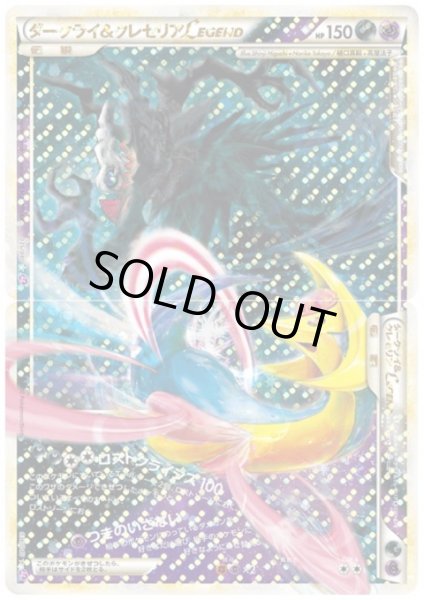 画像1: 【状態C】ダークライ＆クレセリア(上下セット)(☆)(035*036/040) (1)