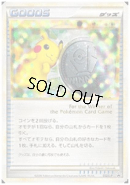 画像1: 勝利のメダル(032/L-P) (1)