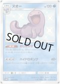 ヌオー(170/150 S)