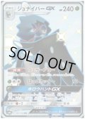 ジュナイパーGX(207/150 SSR)