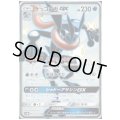 ゲッコウガGX(216/150 SSR)