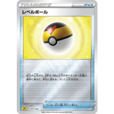 画像1: レベルボール(ホイル)