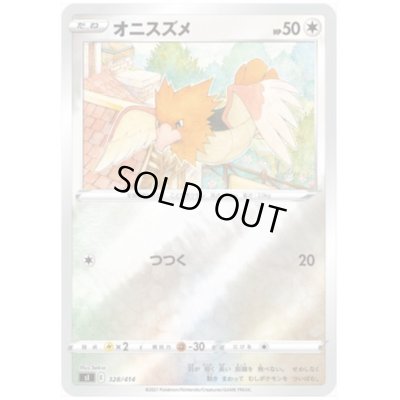 画像1: オニスズメ(328/414)(ホイル)