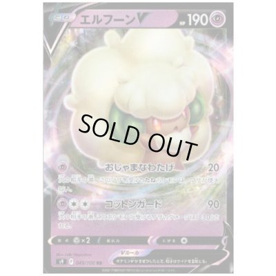 画像1: エルフーンV(049/100 RR)