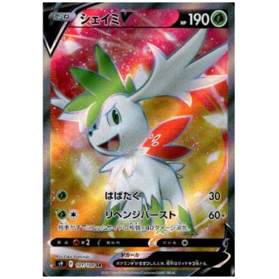 画像1: シェイミV(101/100 SR)