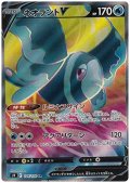 ネオラントV(104/100 SR)