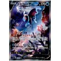 【状態B】ネオラントV(105/100 SR)
