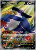 ドンカラスV(108/100 SR)