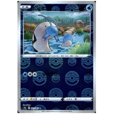 画像1: ドジョッチ(021/067 C)(ミラー)