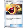 【状態B】エネルギー回収