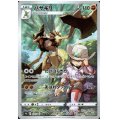 【状態B】バサギリ(071/067 CHR)