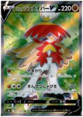 ヒスイジュナイパーV(077/067 SR)