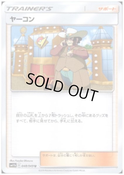 画像1: ヤーコン (1)