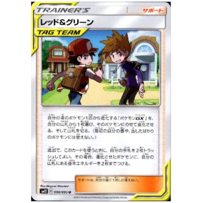 画像1: レッド&グリーン