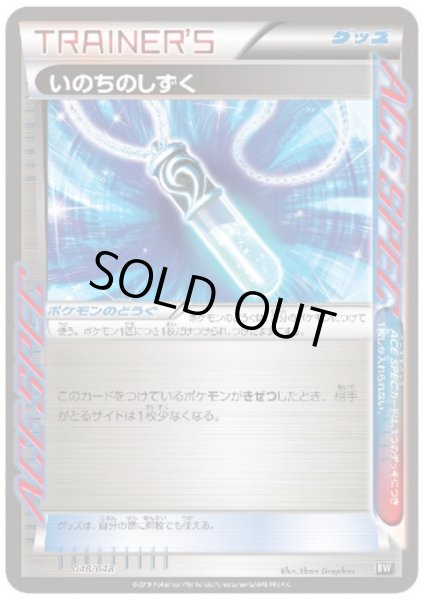 画像1: いのちのしずく (1)