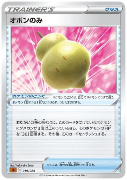 画像1: オボンのみ (1)