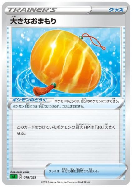 画像1: 大きなおまもり (1)